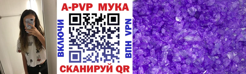 купить наркотики сайты Томари Alfa_PVP мука